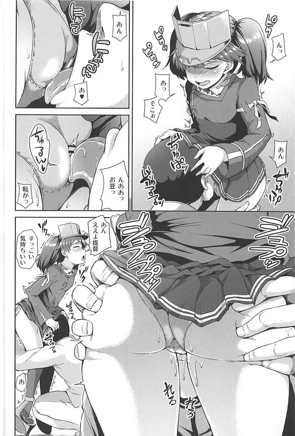 頑張ってレベリングした結果淫乱に育った龍驤ちゃん Page.9