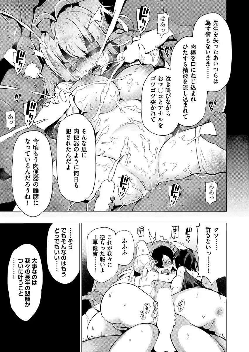 裸体芸術部 第1-6話 Page.131