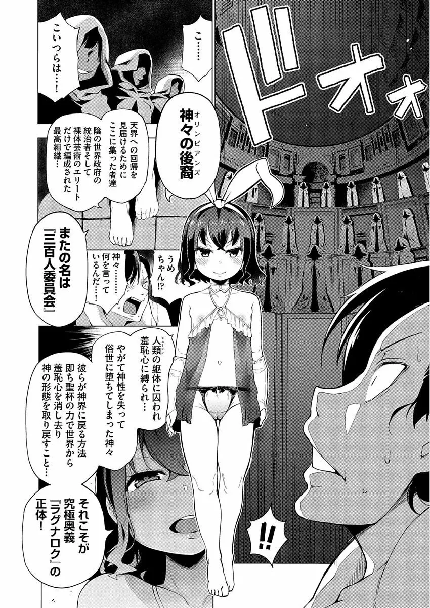 裸体芸術部 第1-6話 Page.132