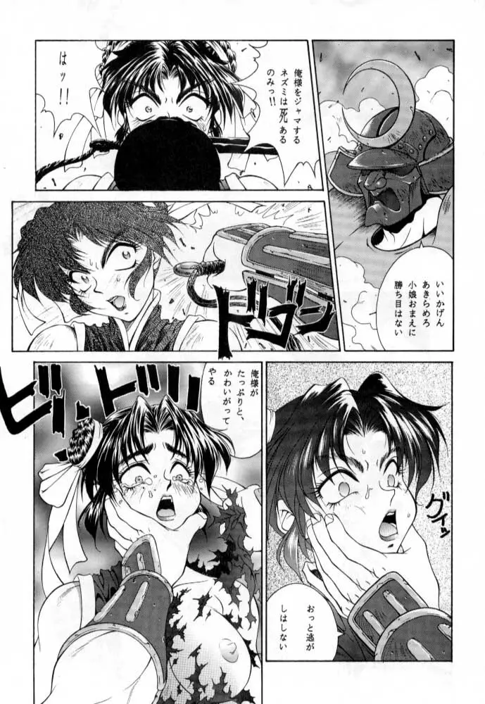 ただいまー総集編 Page.124