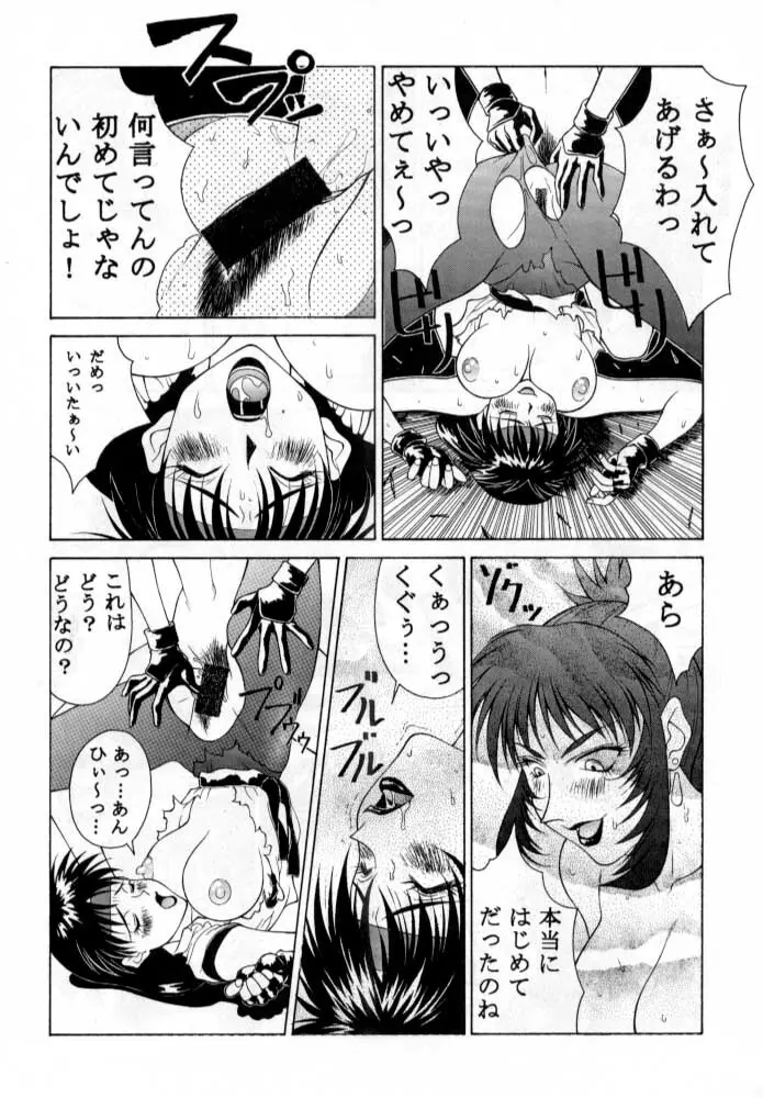 ただいまー総集編 Page.25