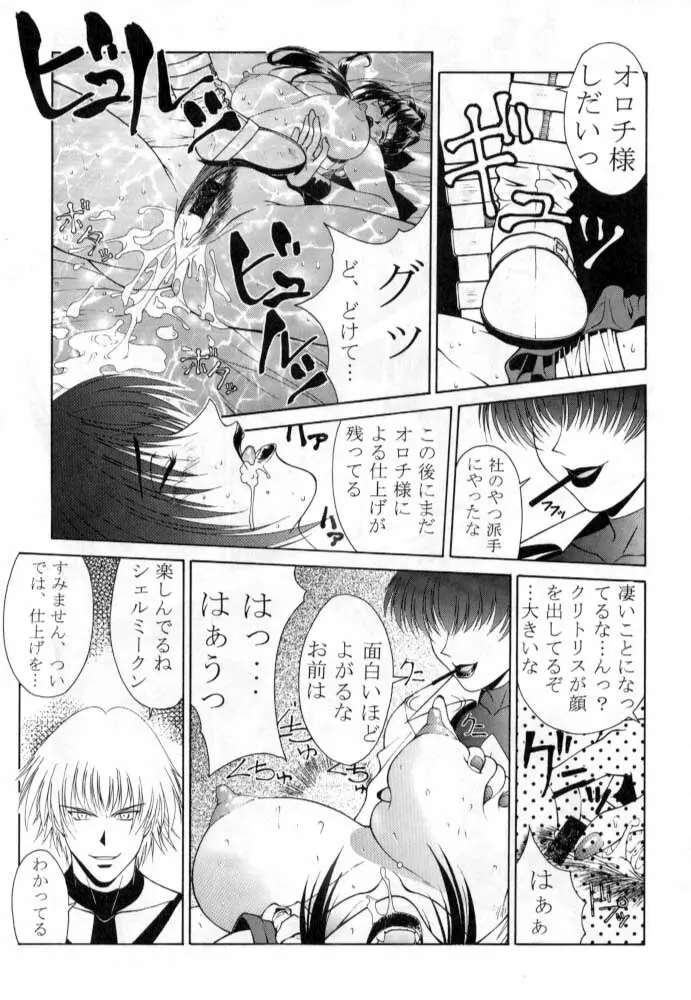 ただいまー総集編 Page.38