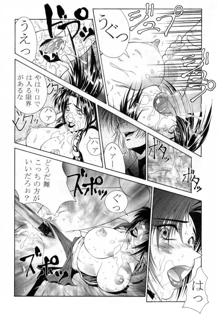 ただいまー総集編 Page.39