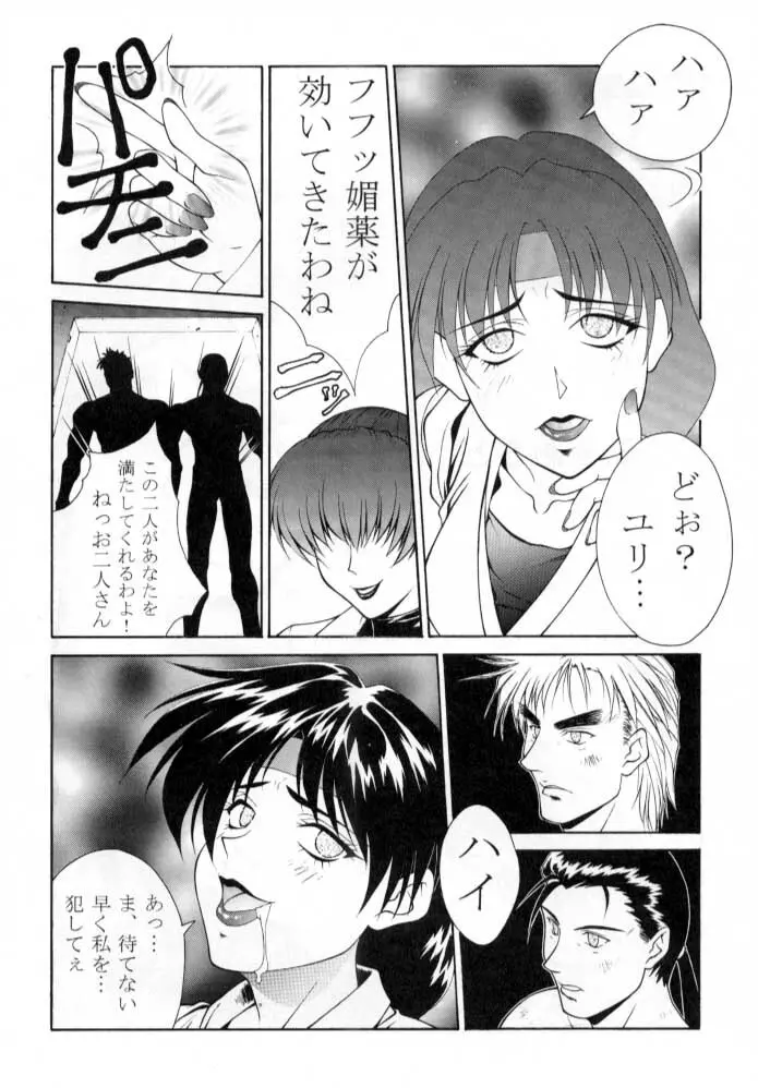 ただいまー総集編 Page.43