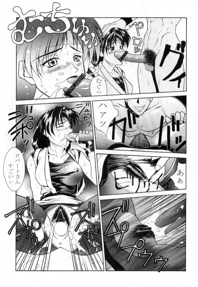 ただいまー総集編 Page.44