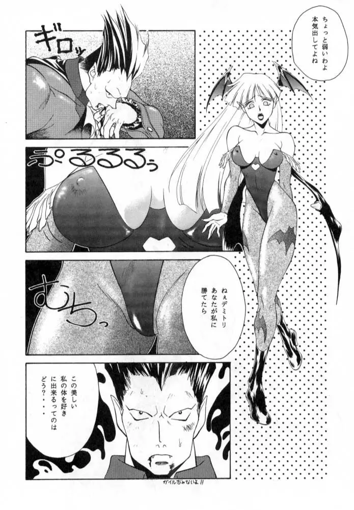 ただいまー総集編 Page.53