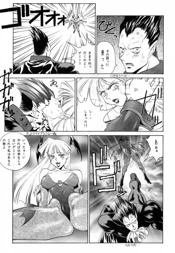 ただいまー総集編 Page.54