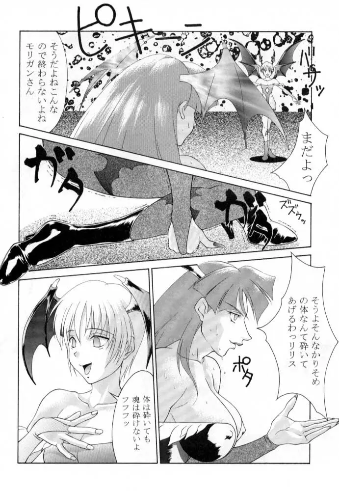 ただいまー総集編 Page.63