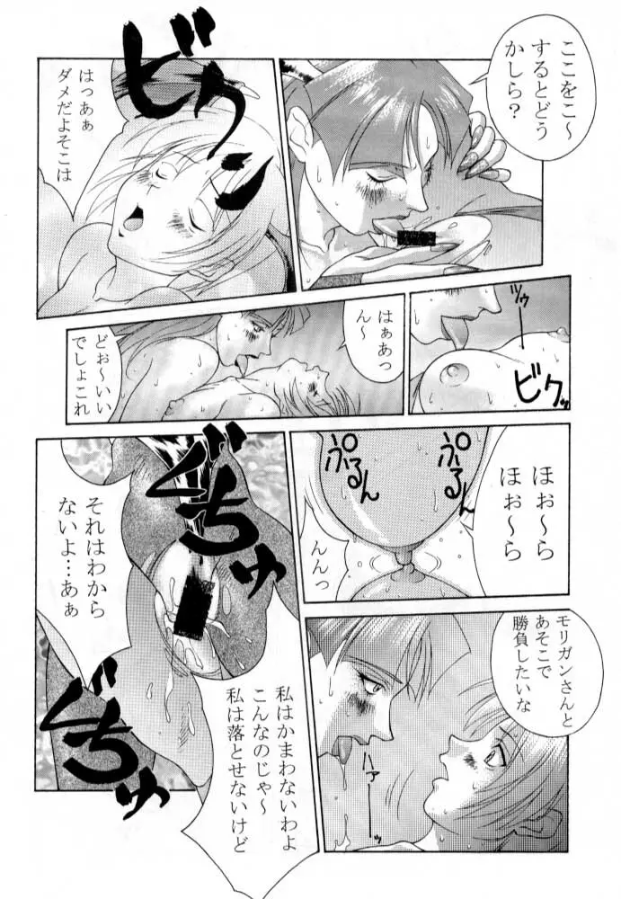 ただいまー総集編 Page.67