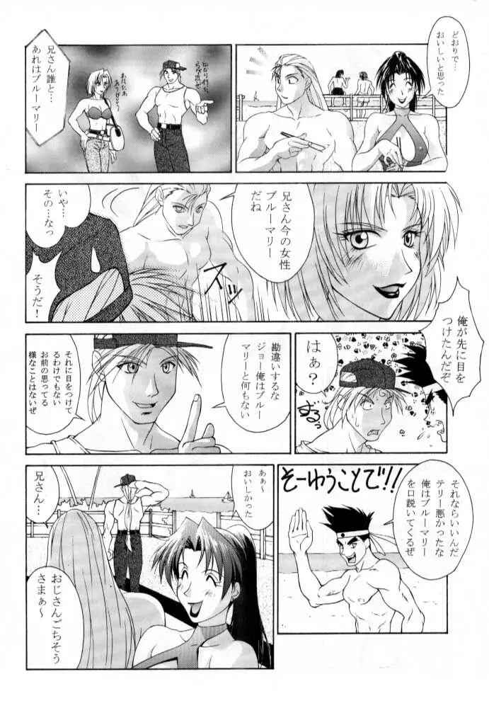 ただいまー総集編 Page.79