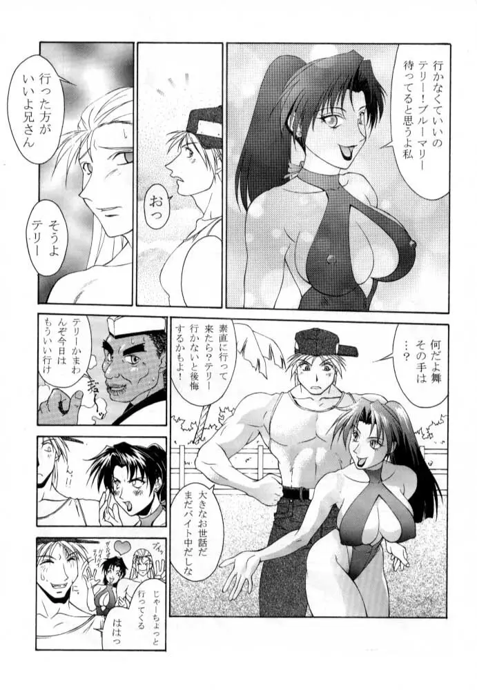 ただいまー総集編 Page.80