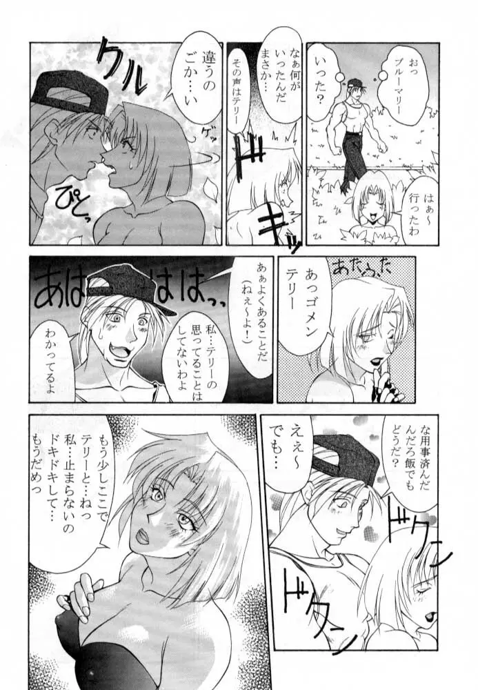 ただいまー総集編 Page.85