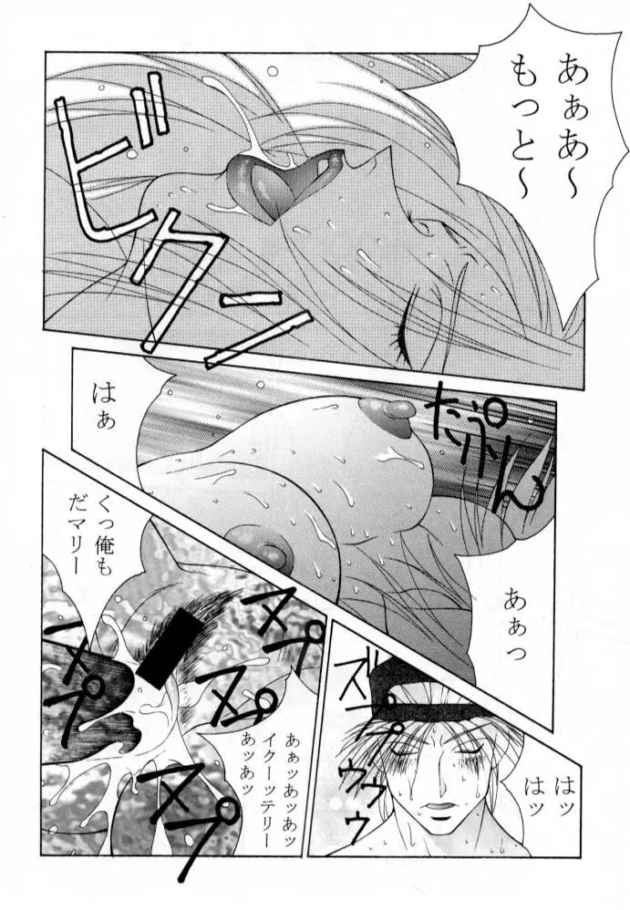 ただいまー総集編 Page.93