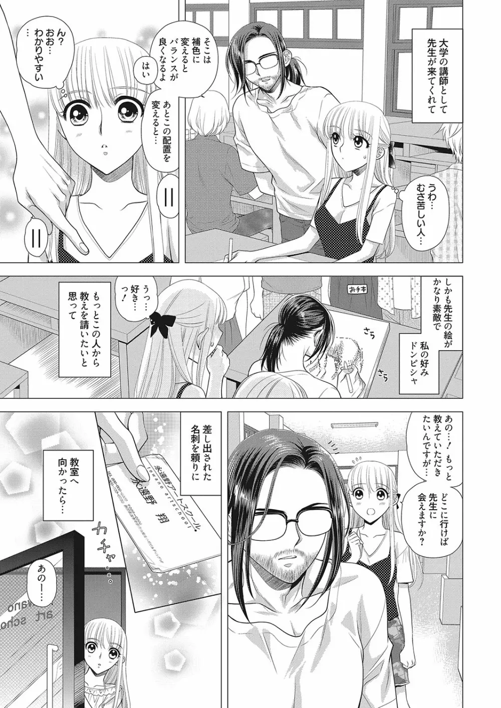 web 漫画ばんがいち Vol.16 Page.114