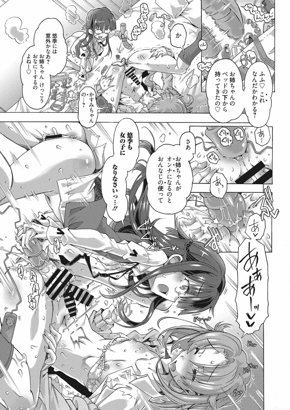 web 漫画ばんがいち Vol.16 Page.12