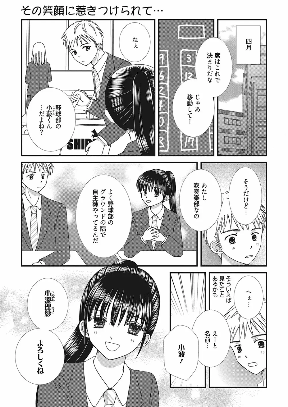 web 漫画ばんがいち Vol.16 Page.136