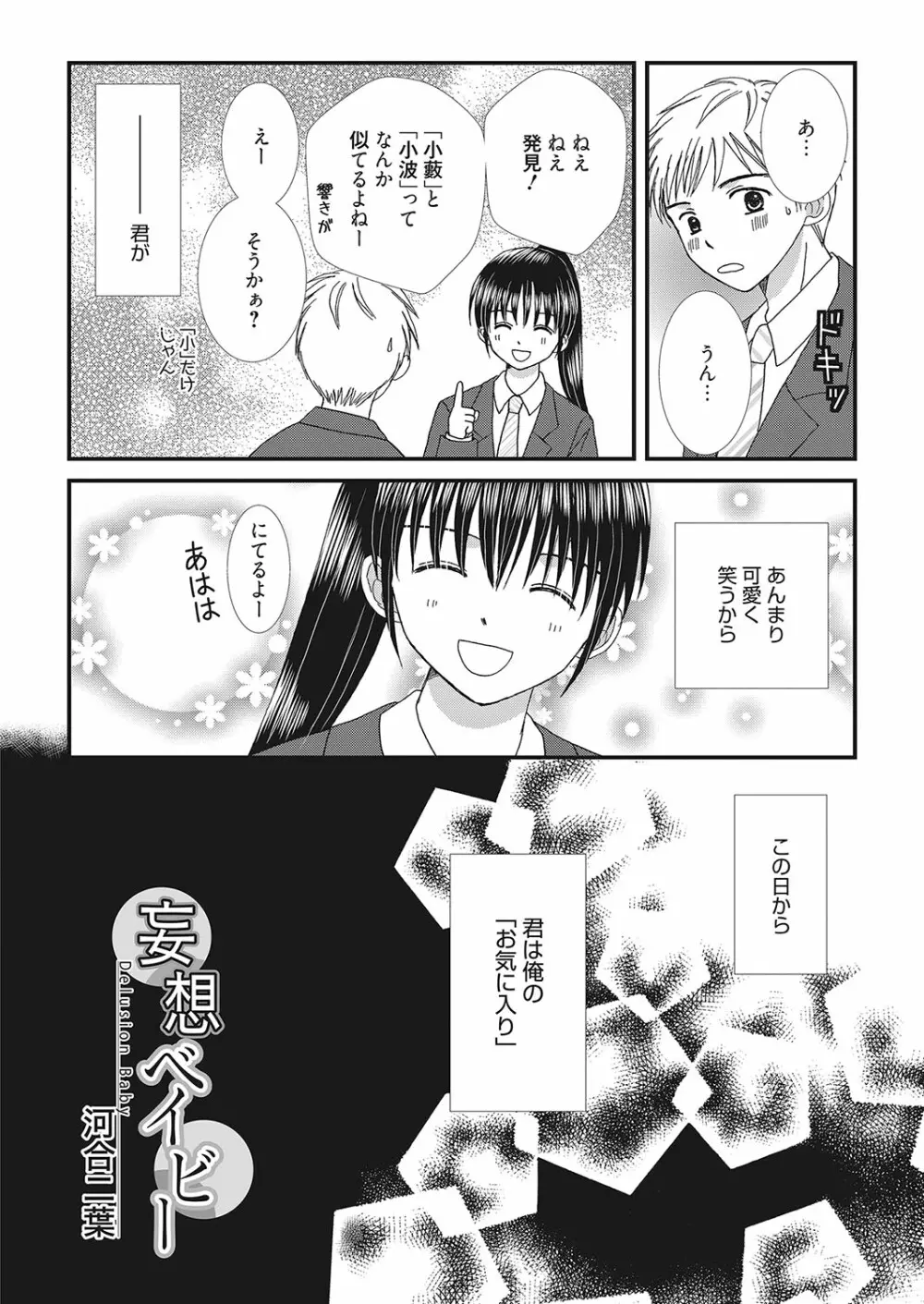 web 漫画ばんがいち Vol.16 Page.137