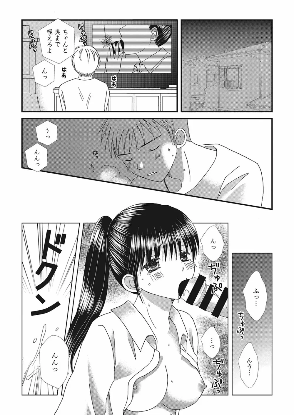 web 漫画ばんがいち Vol.16 Page.138