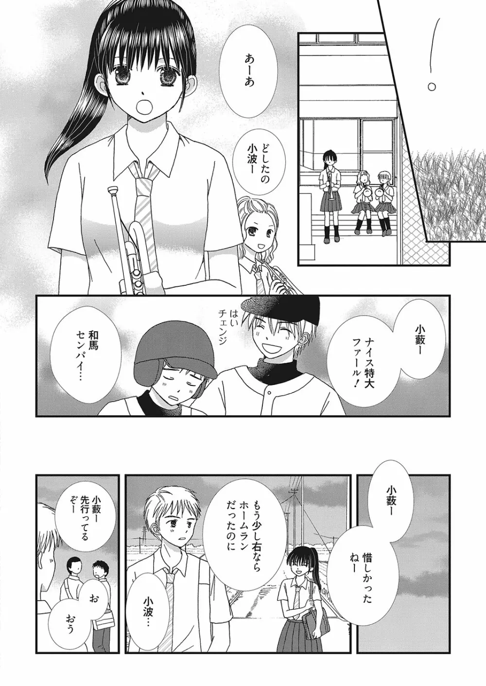 web 漫画ばんがいち Vol.16 Page.145