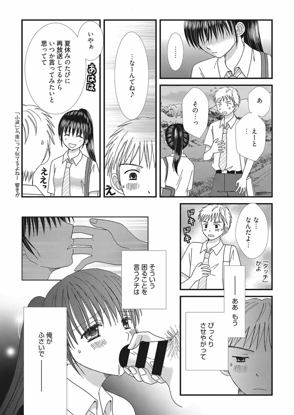 web 漫画ばんがいち Vol.16 Page.148