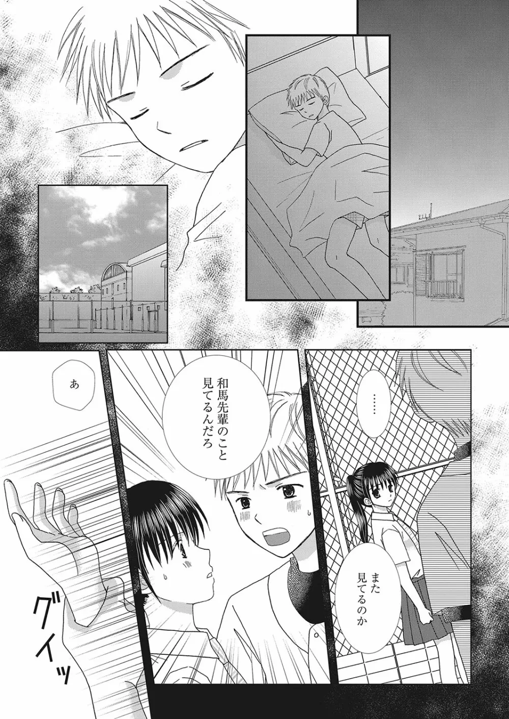 web 漫画ばんがいち Vol.16 Page.152