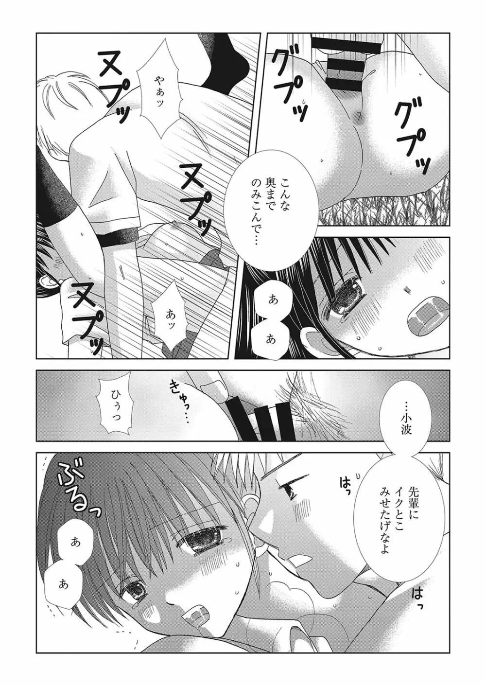web 漫画ばんがいち Vol.16 Page.157