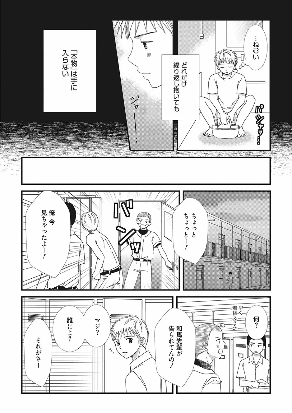 web 漫画ばんがいち Vol.16 Page.159