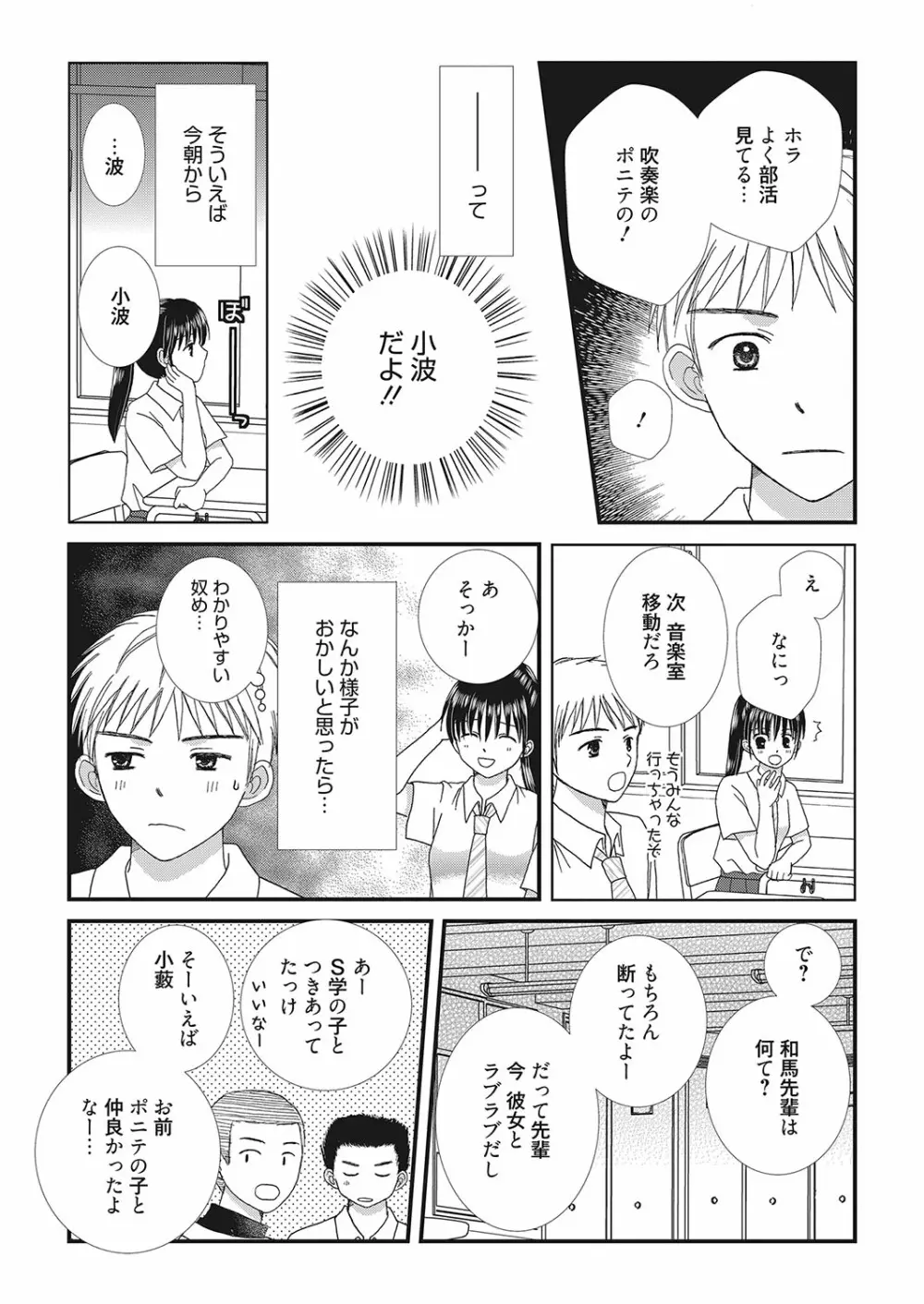 web 漫画ばんがいち Vol.16 Page.160