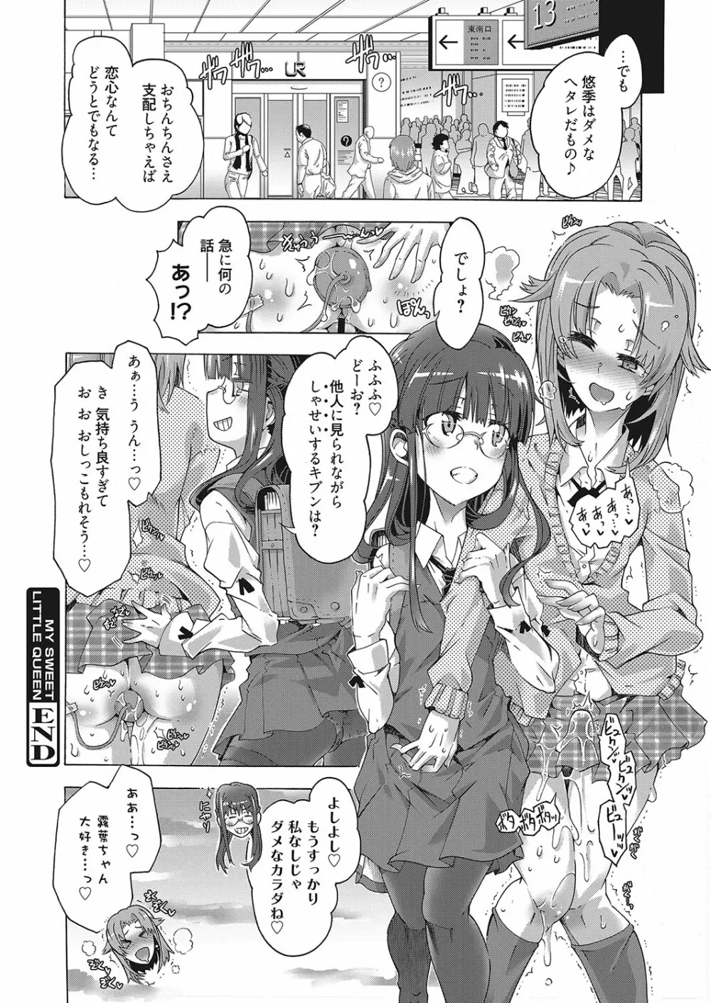 web 漫画ばんがいち Vol.16 Page.21