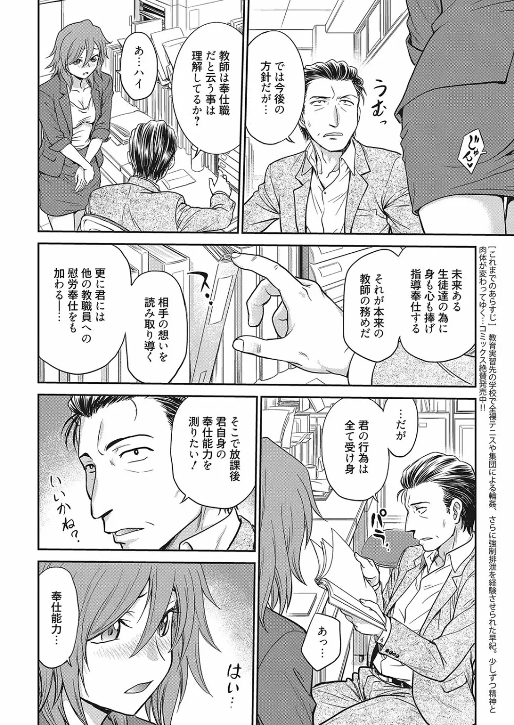 web 漫画ばんがいち Vol.16 Page.23