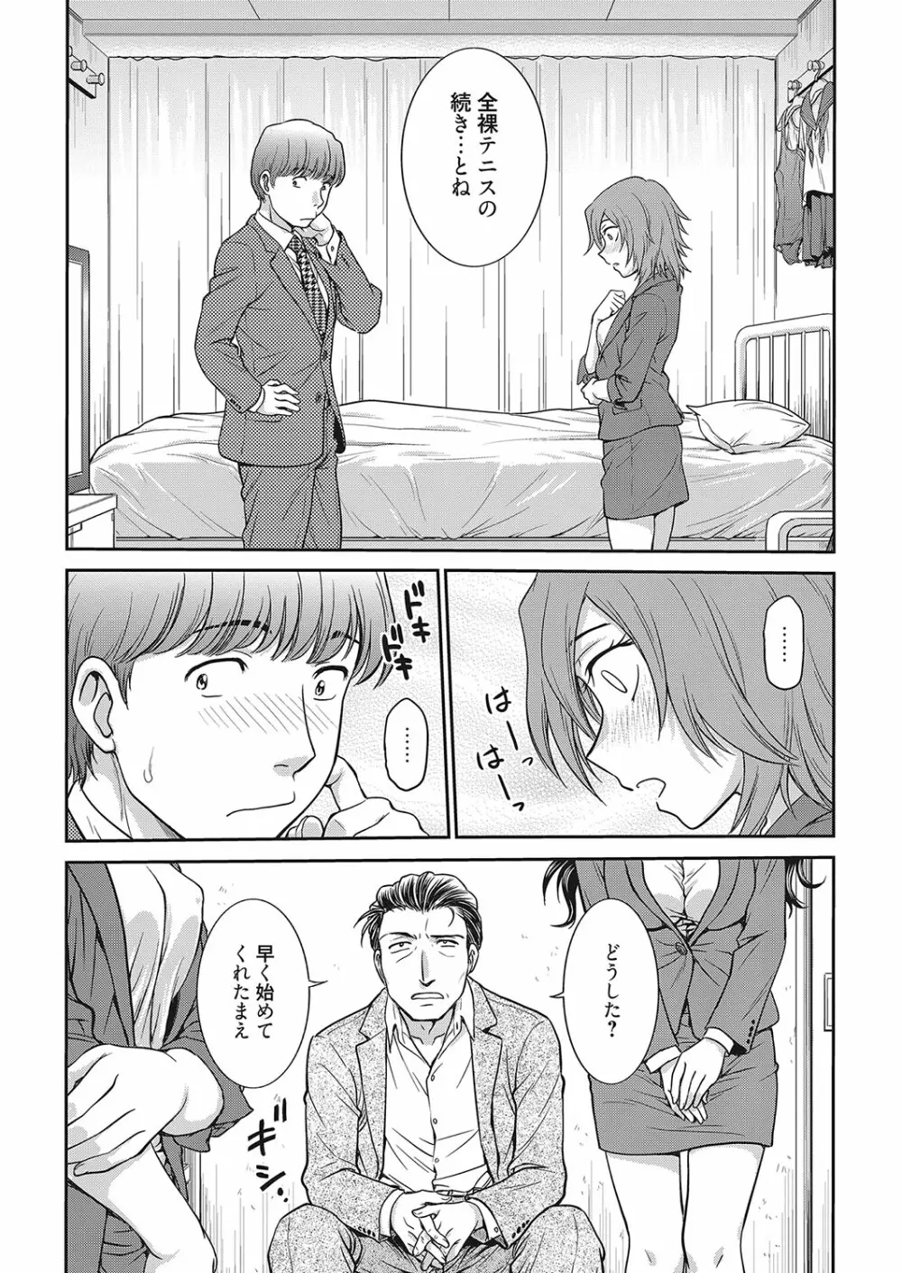 web 漫画ばんがいち Vol.16 Page.26