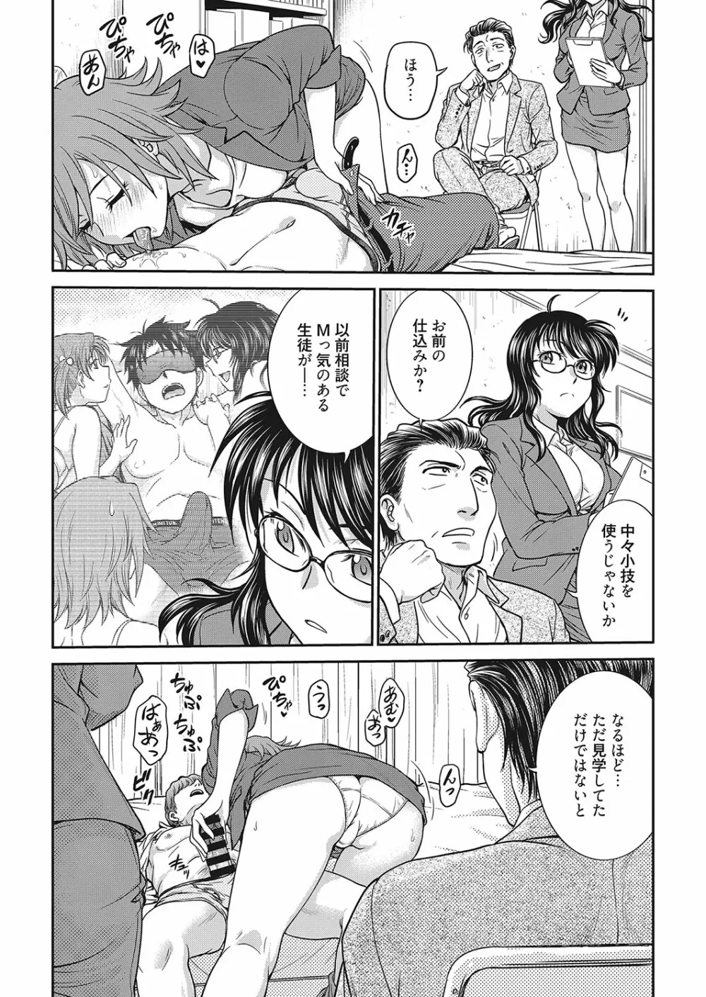 web 漫画ばんがいち Vol.16 Page.29