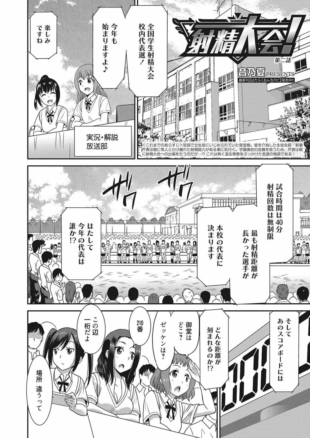 web 漫画ばんがいち Vol.16 Page.41