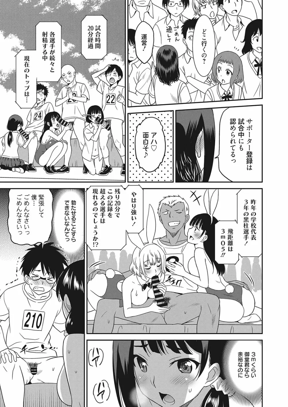 web 漫画ばんがいち Vol.16 Page.46