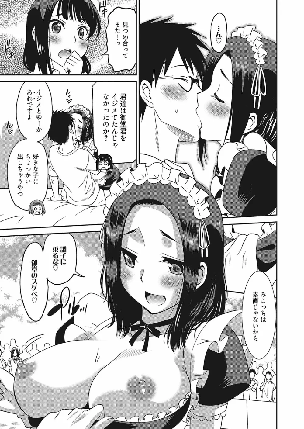 web 漫画ばんがいち Vol.16 Page.50