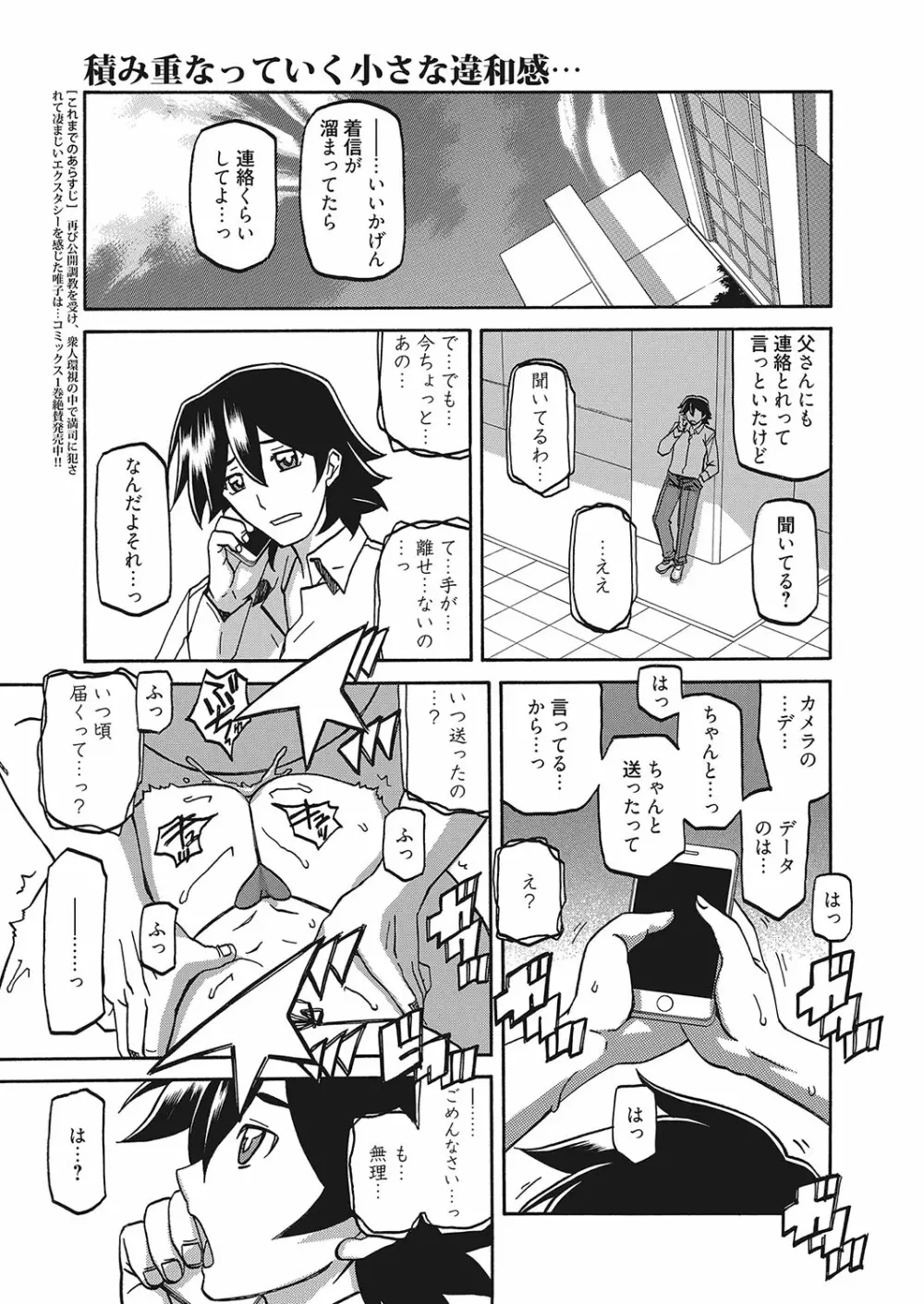 web 漫画ばんがいち Vol.16 Page.66