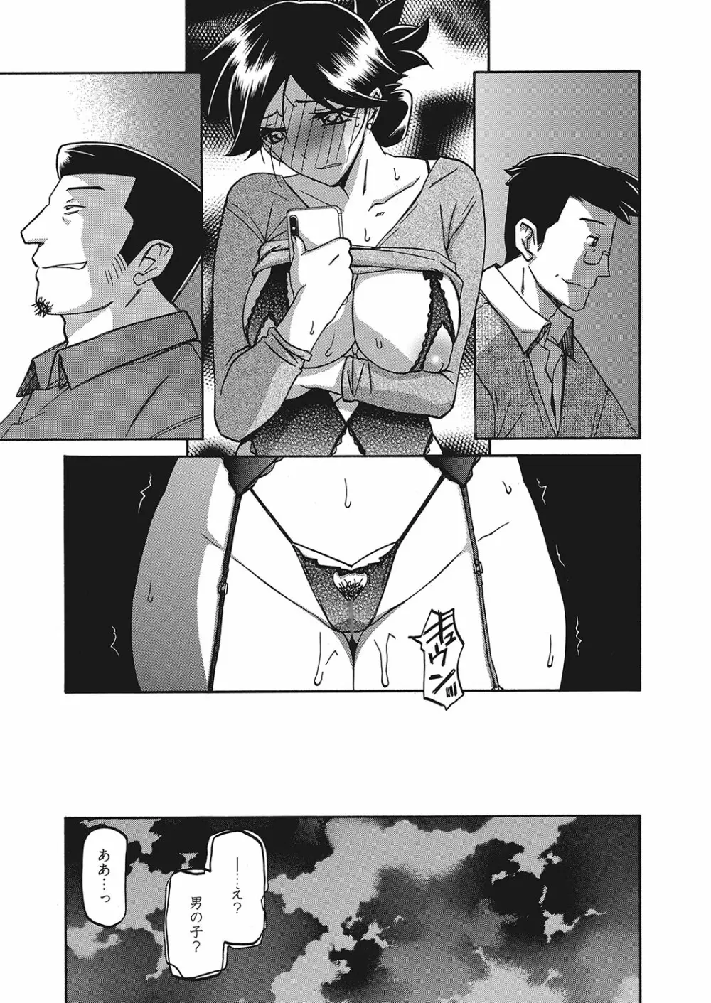 web 漫画ばんがいち Vol.16 Page.84