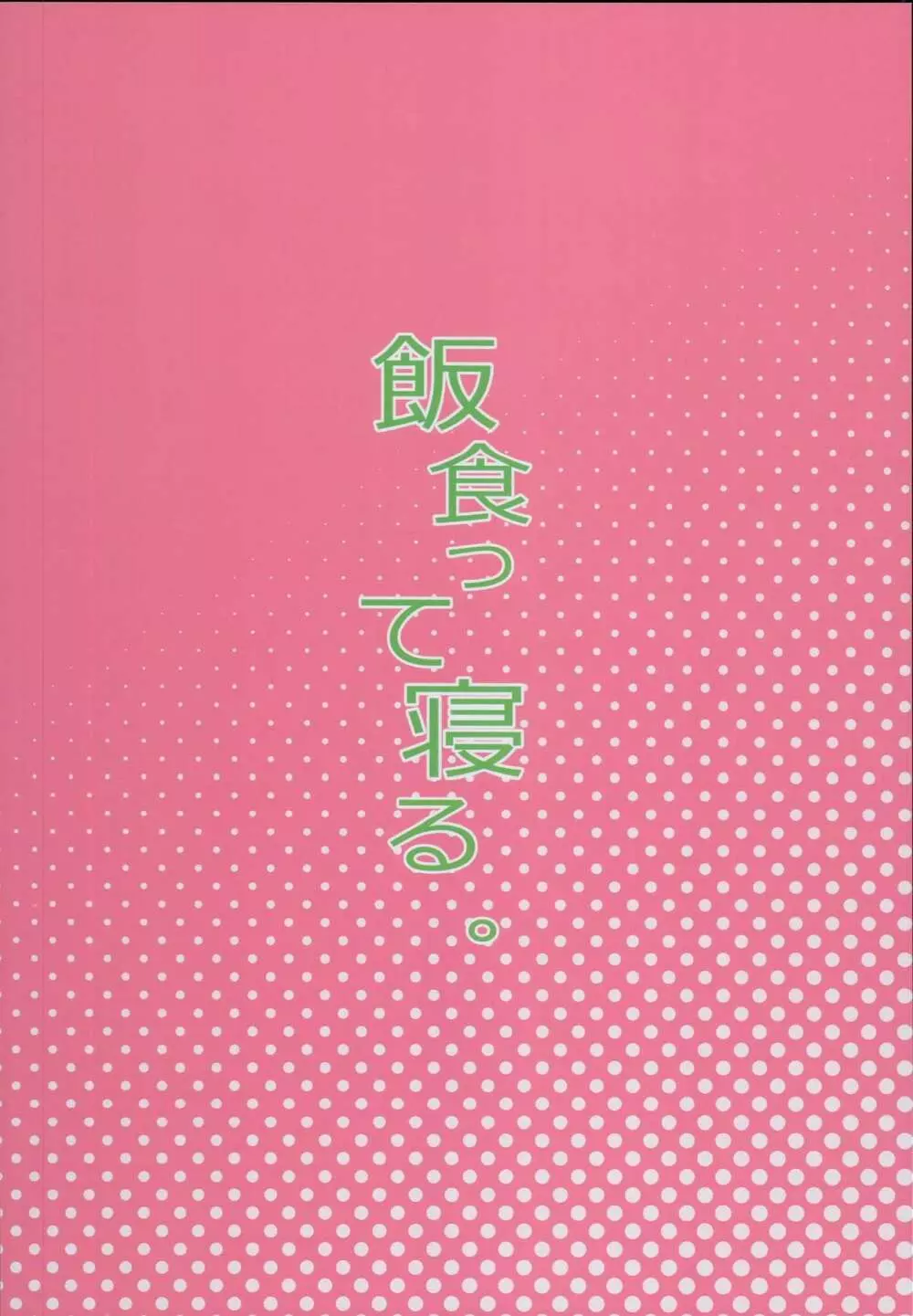 クラスのお姫さま、幸せ雌豚に成り上がる。 Page.36