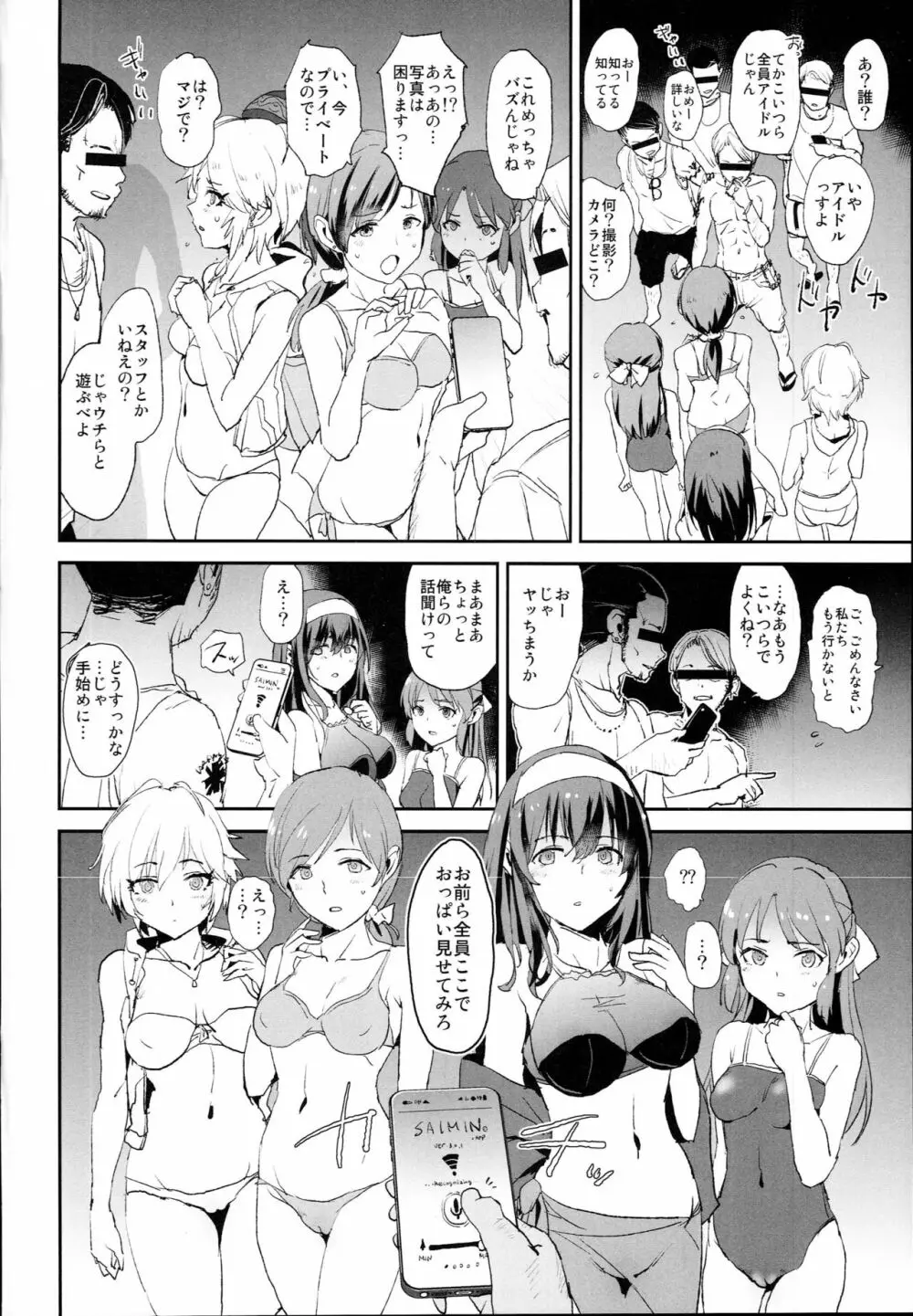 橘ありすの催眠ドスケベセックスフレンズwith鷺沢文香 + おまけペーパー Page.4