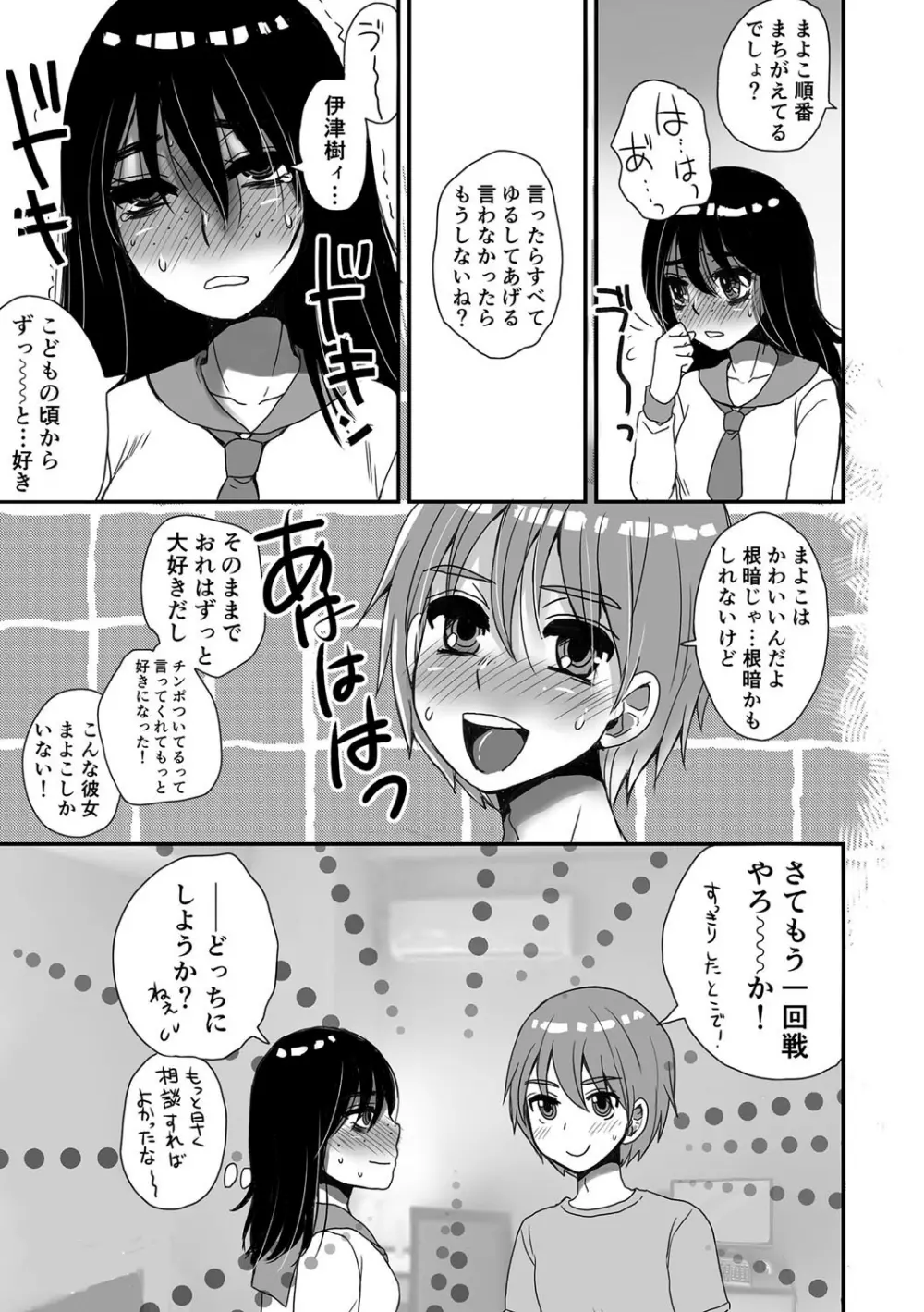 絶頂メス交尾 Page.131