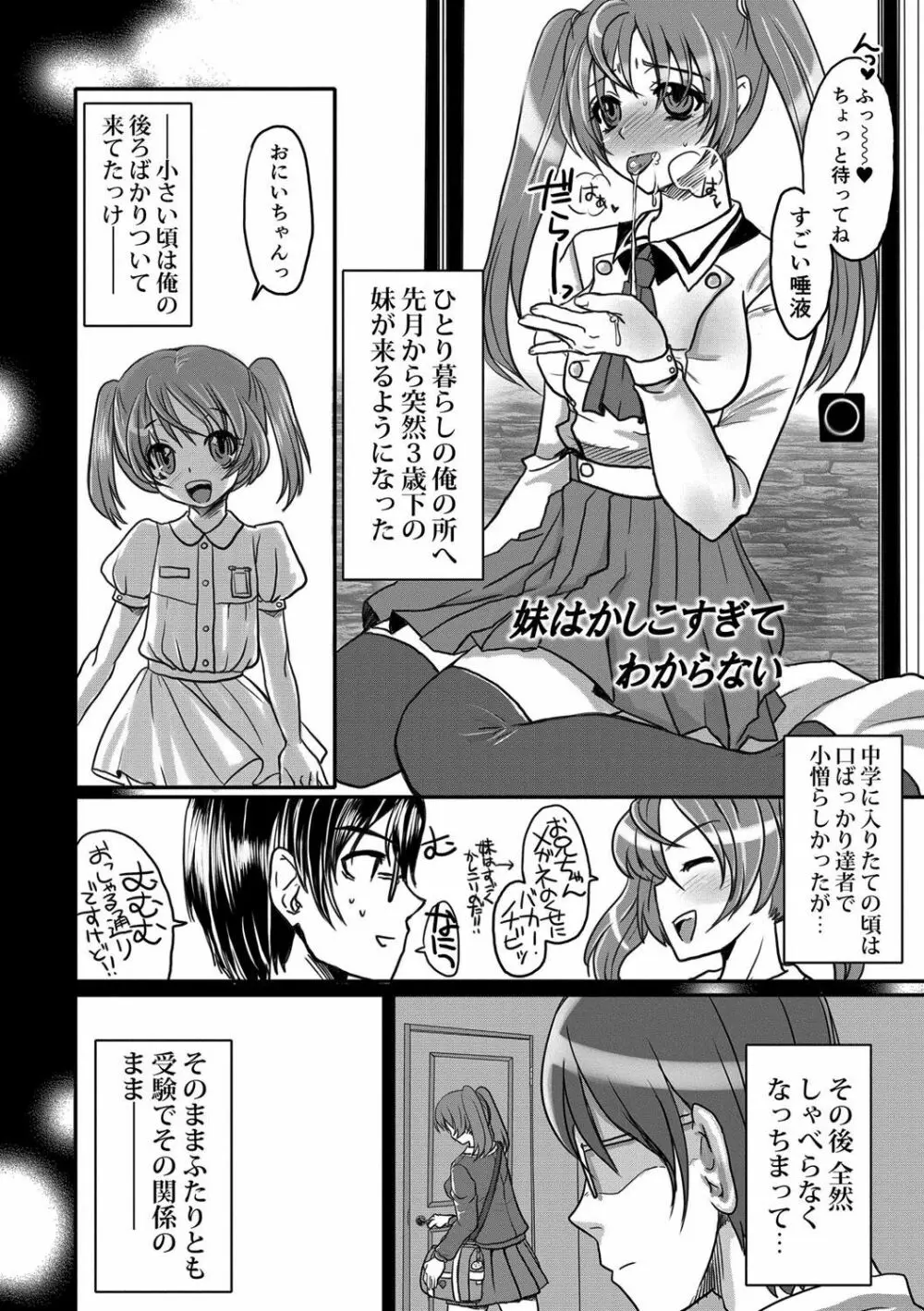 絶頂メス交尾 Page.42