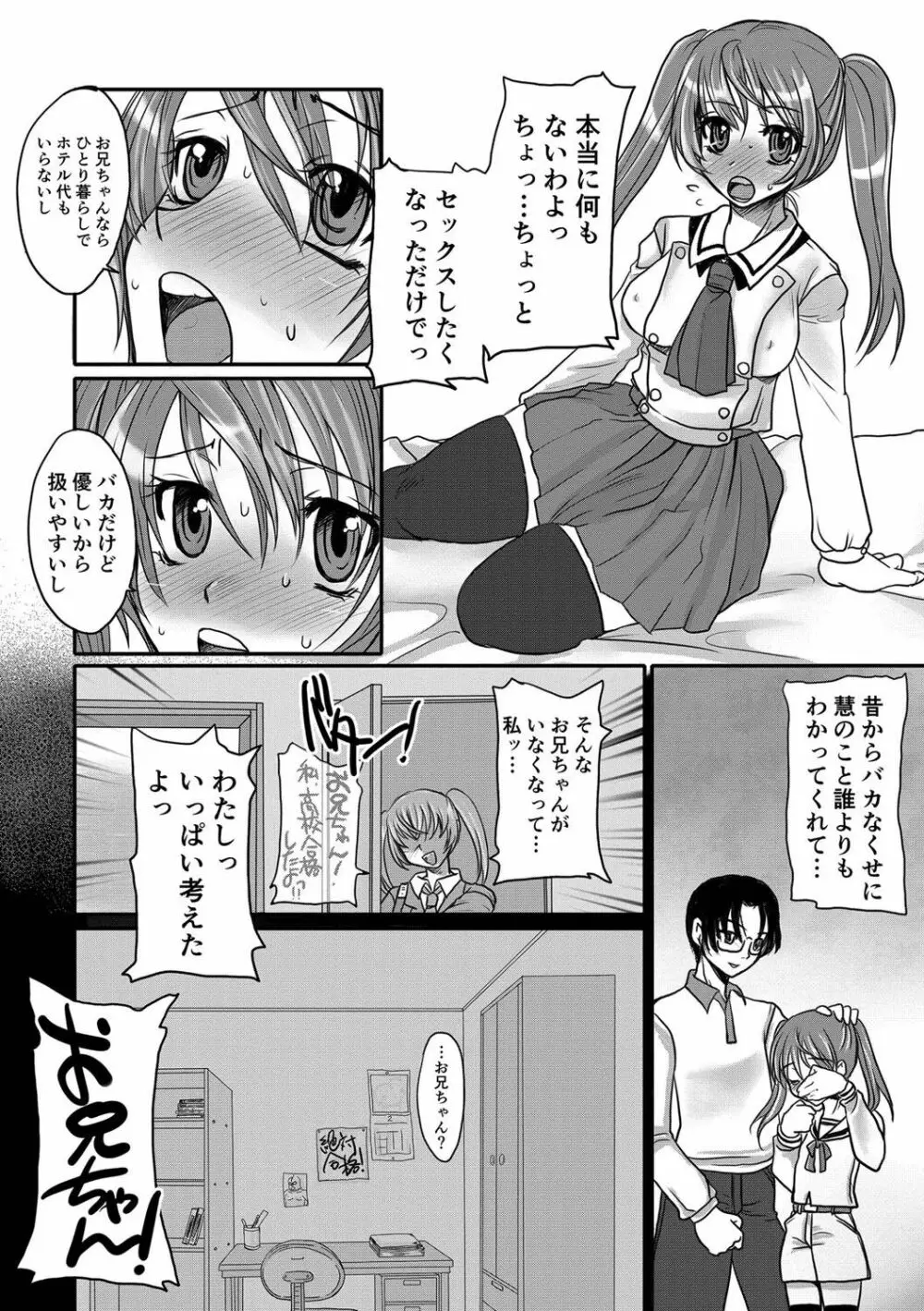 絶頂メス交尾 Page.46