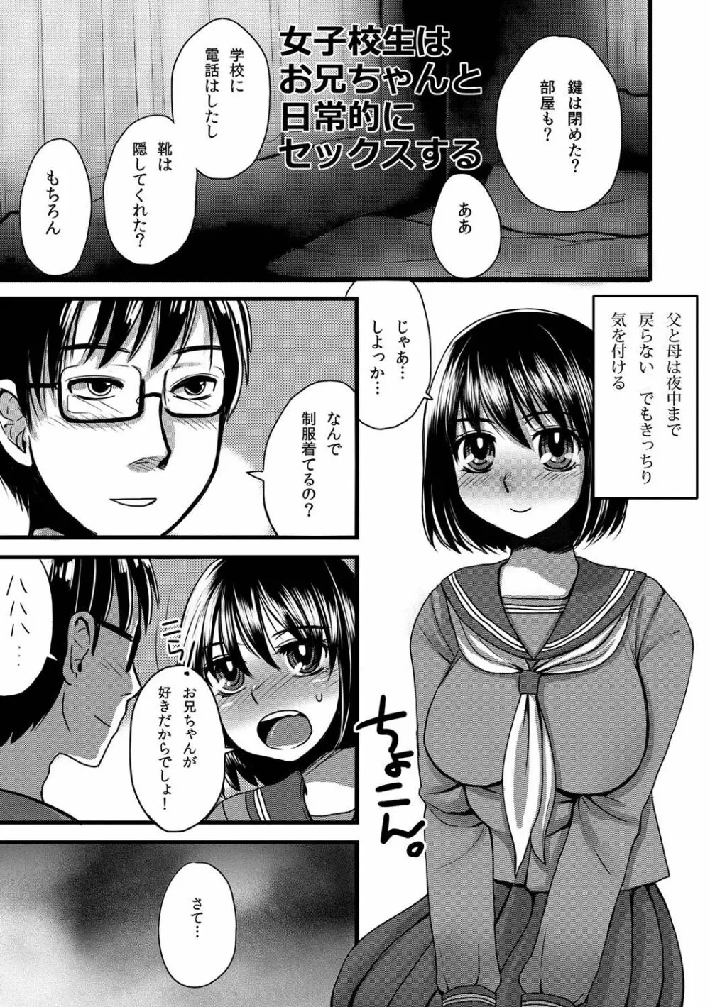 絶頂メス交尾 Page.5