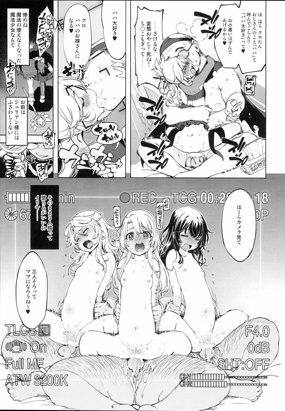 妄6 Page.3