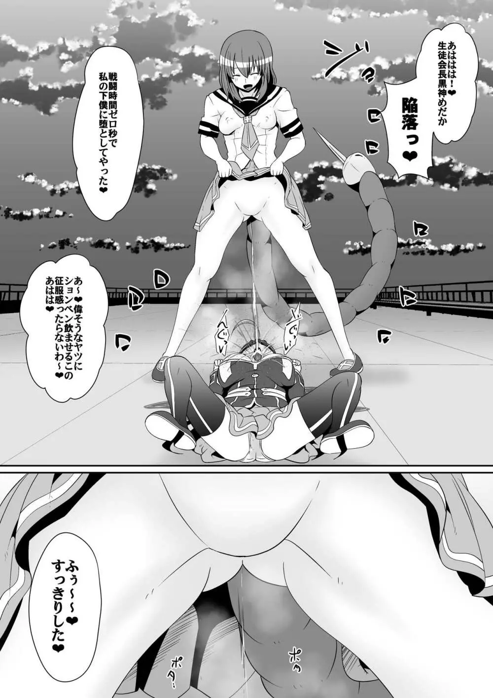 めだかジ・エンド Page.13