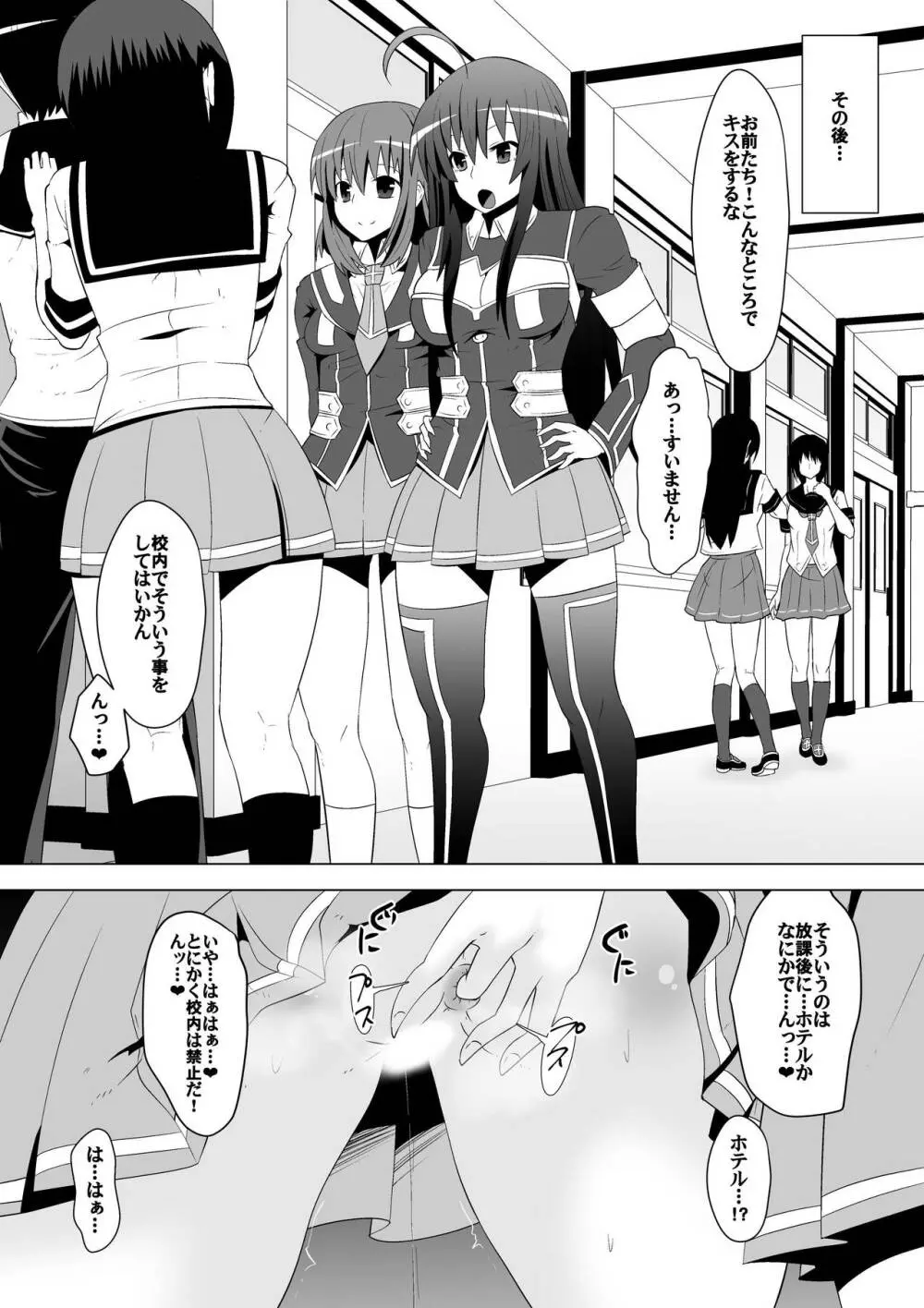 めだかジ・エンド Page.17