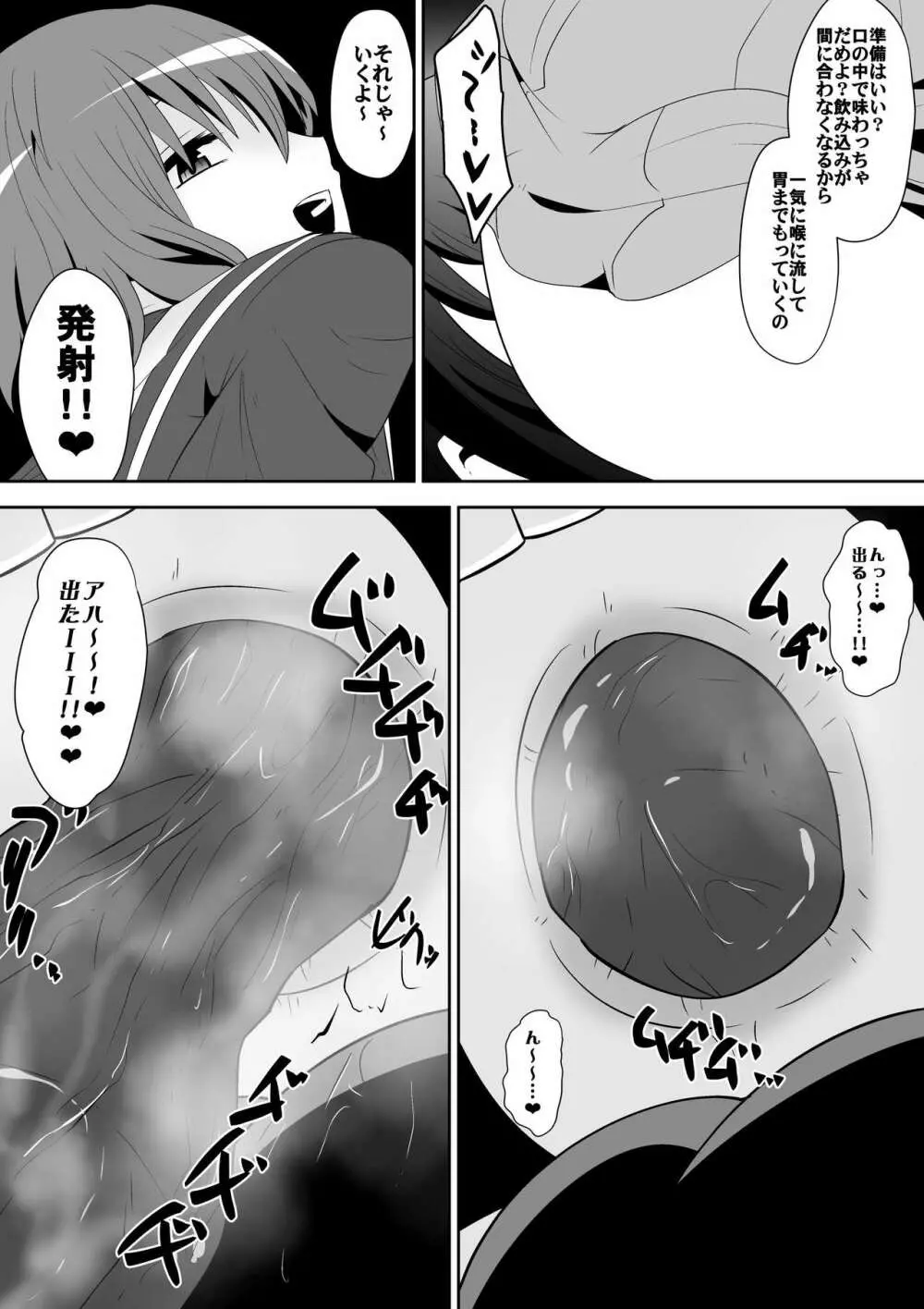 めだかジ・エンド Page.22