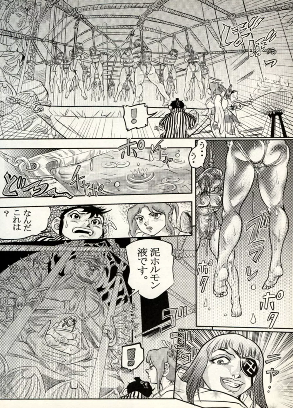 Nikudan Omon - Incomplete Page.115