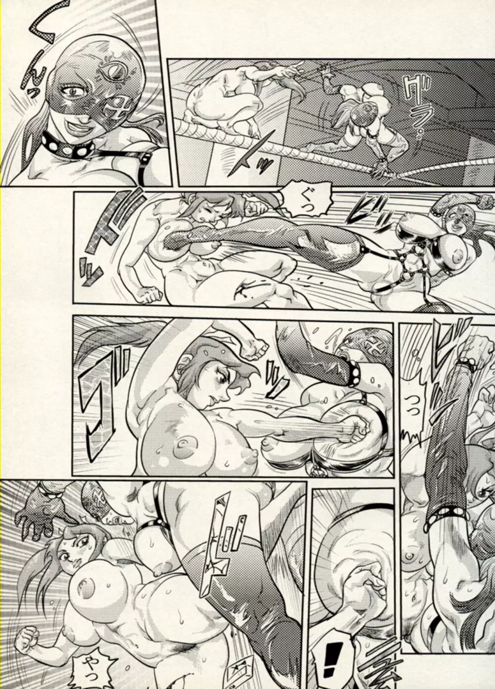 Nikudan Omon - Incomplete Page.120