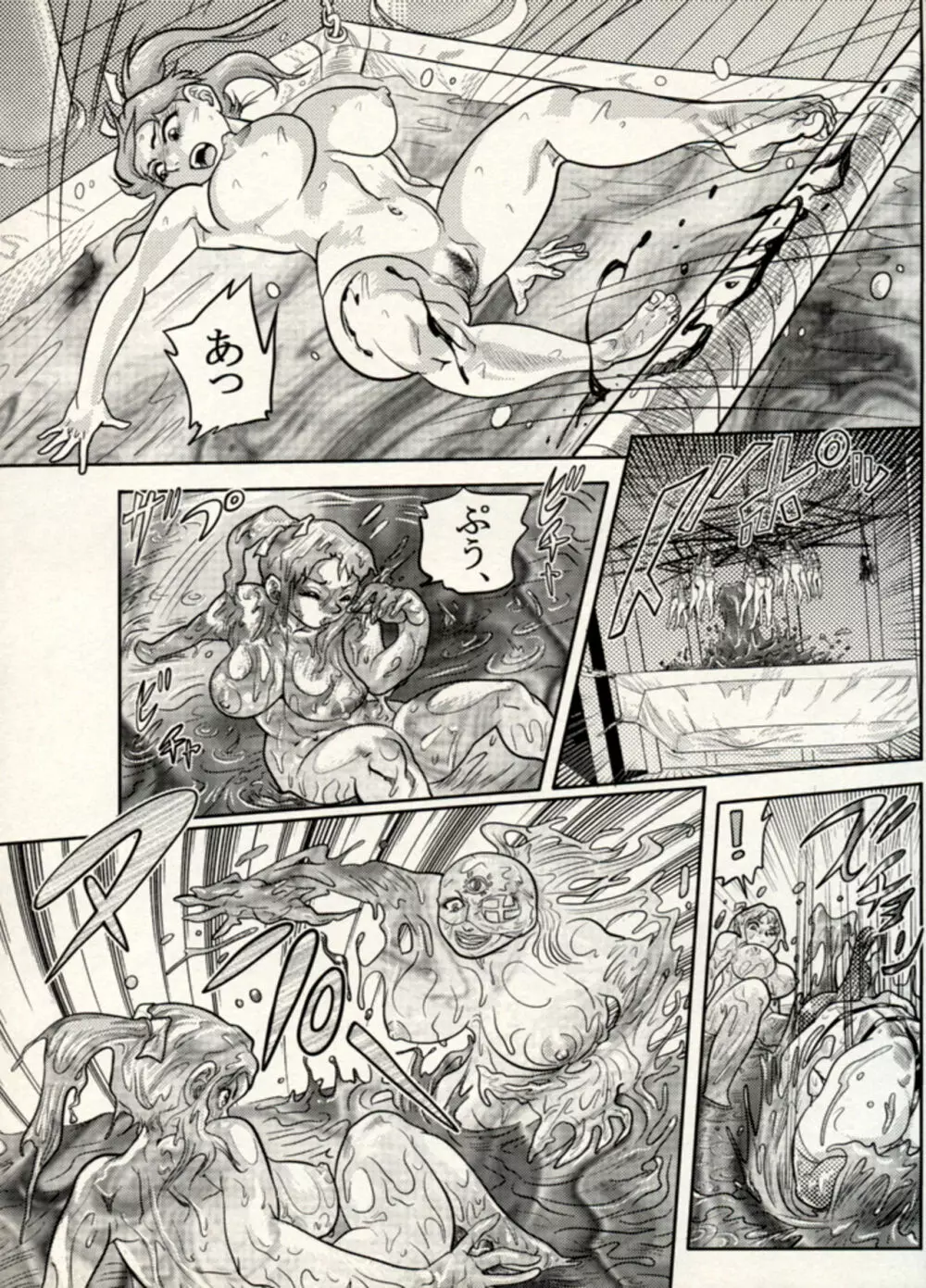 Nikudan Omon - Incomplete Page.122